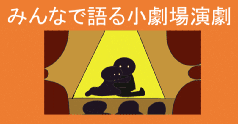 劇団チョコレートケーキ の新着タグ記事一覧 Note つくる つながる とどける 劇団チョコレートケーキ の新着タグ記事一覧 Note つくる つながる とどける