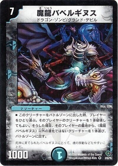 バッシュギヌス デッキ バッシュギヌス」の激安通販 | magi
