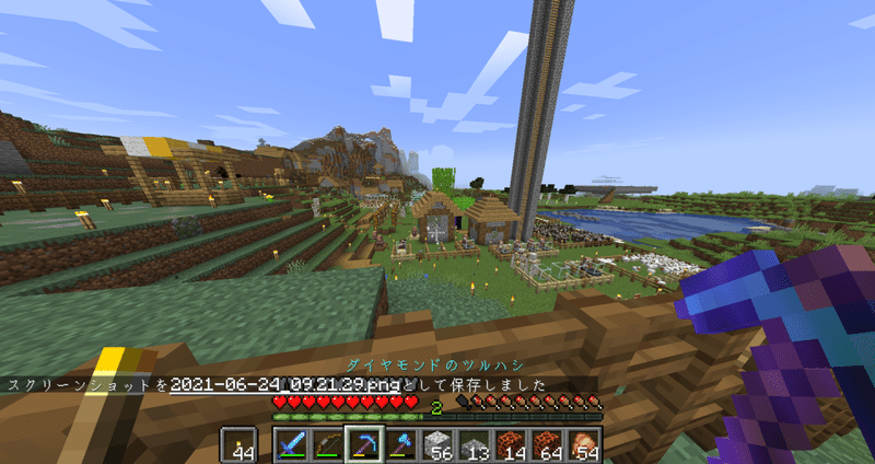 マイクラver1 17日記 21 06 24 18日目 おてつ Note マイクラver1 17日記 21 06 24 18日目 おてつ Note