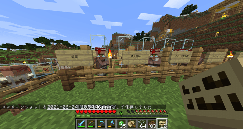 マイクラver1 17日記 21 06 24 18日目 おてつ Note マイクラver1 17日記 21 06 24 18日目 おてつ Note
