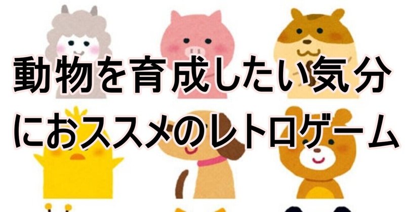 モンスターファーム の新着タグ記事一覧 Note つくる つながる とどける