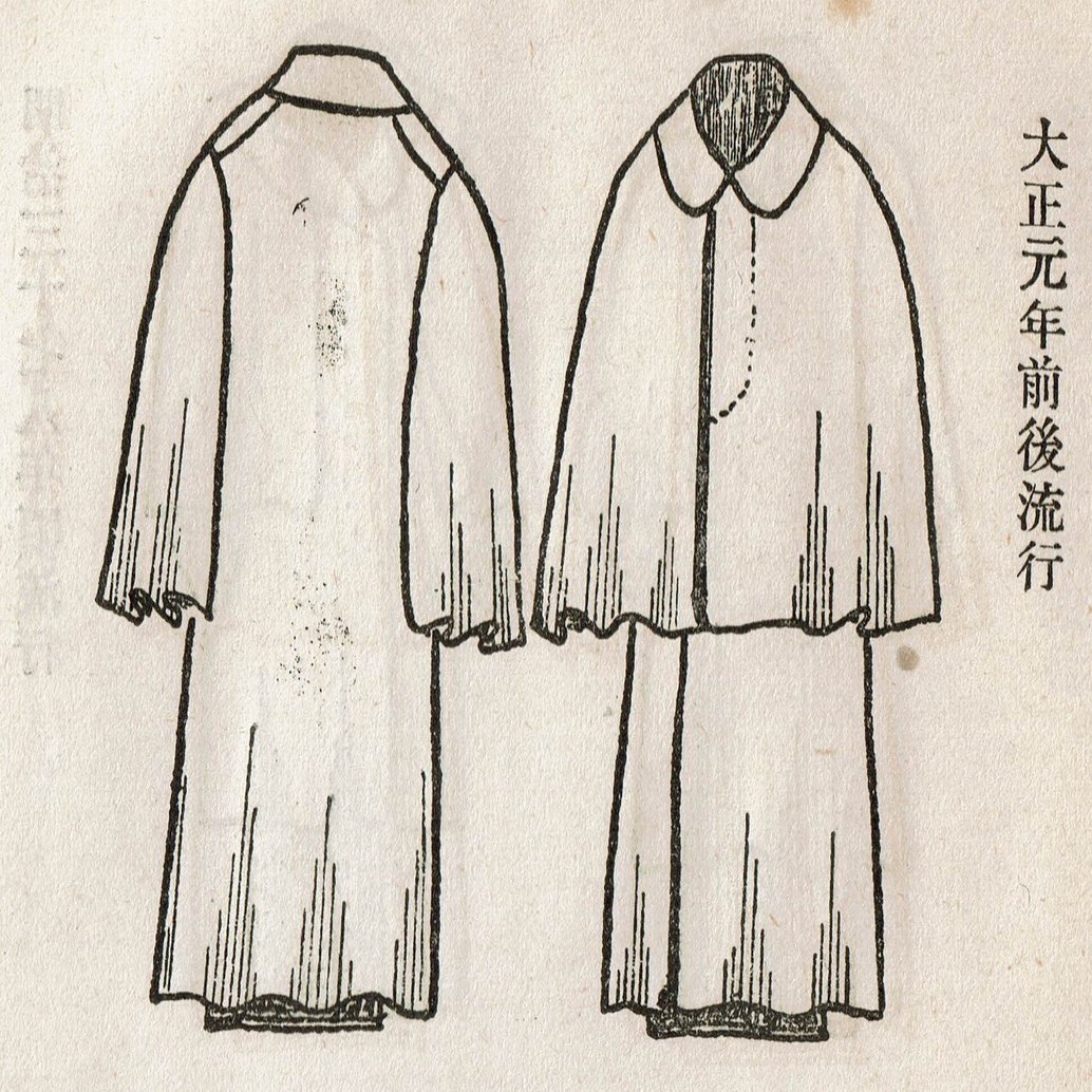 鬼滅の服飾学 余滴 大正初期の人々の服装のことなど 安城寿子 Hissako Anjo Note
