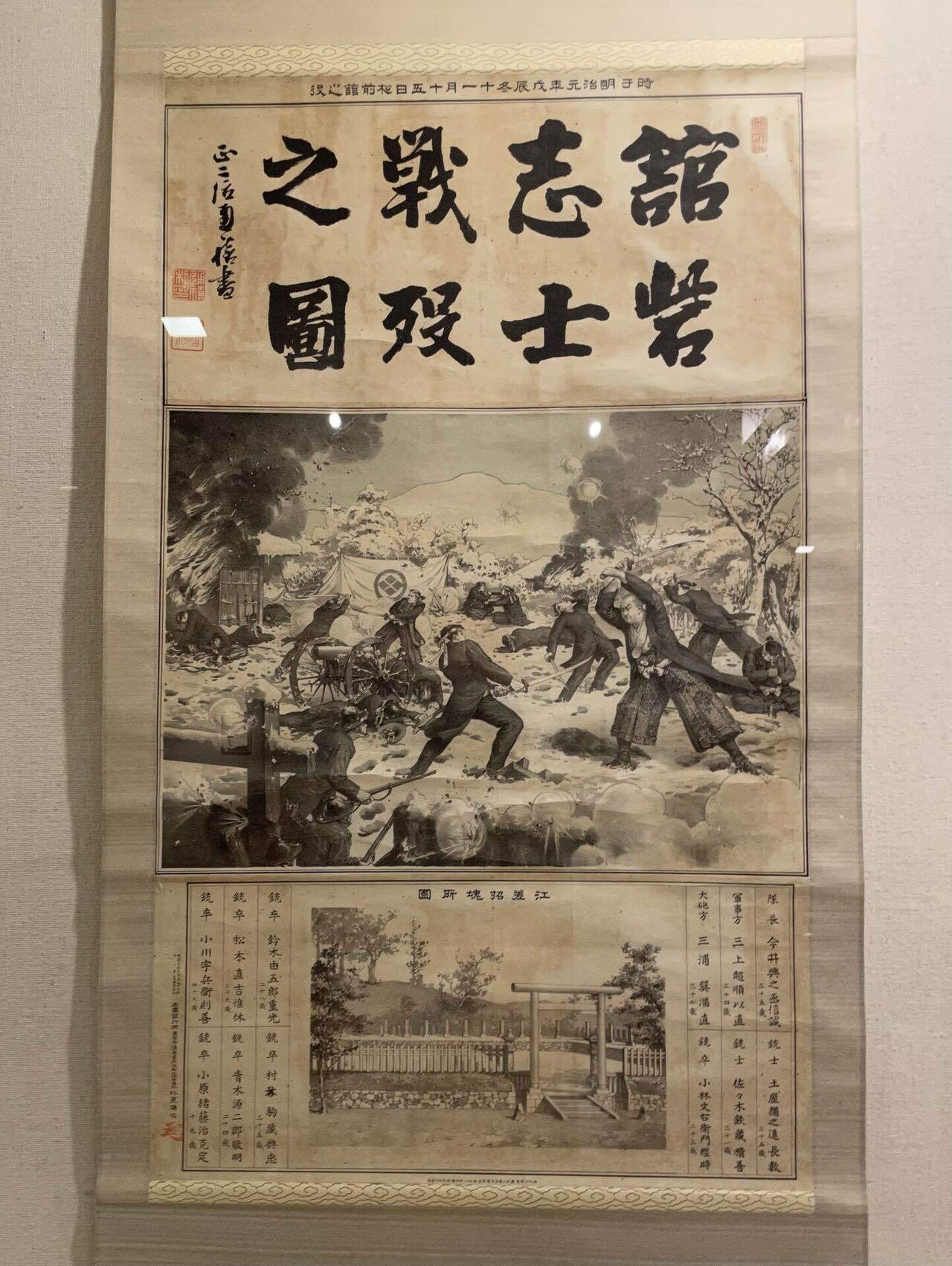 幕末期の函館でうまれた泡沫の独立国 「蝦夷共和国」｜shuzo_kumagai