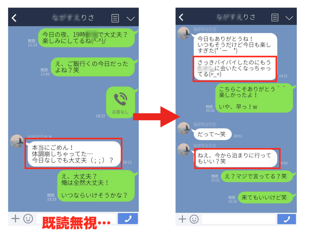 Lineの返信が遅いけど続く 返ってくる女性心理は脈なしなのか 男の恋愛バイブル Hiro Note Lineの返信が遅いけど続く 返ってくる女性心理は脈なしなのか 男の恋愛バイブル Hiro Note