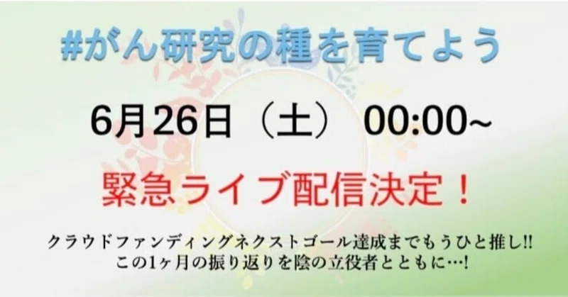 第80回日本癌学会学術総会 の新着タグ記事一覧 Note つくる つながる とどける