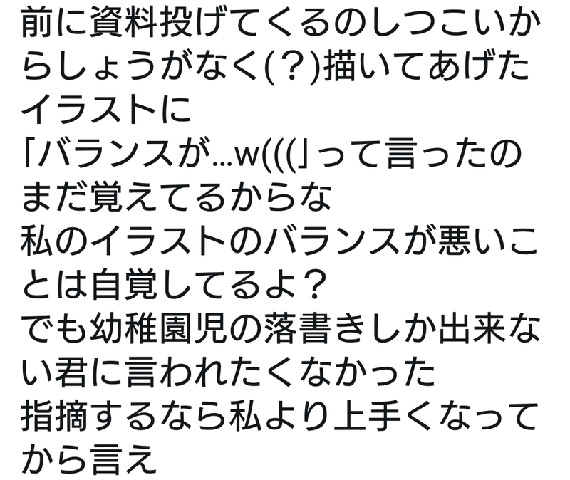 あれの話 21 7 29 追記 ルイ Note あれの話 21 7 29 追記 ルイ Note