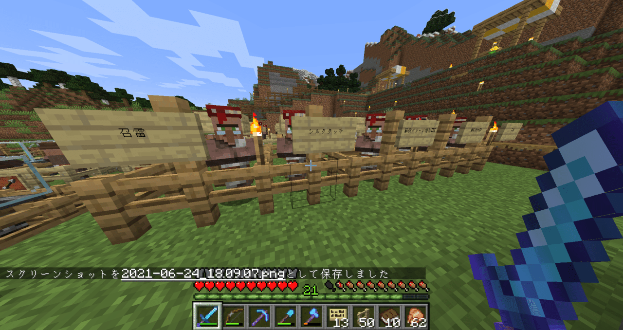 マイクラver1 17日記 21 06 24 18日目 おてつ Note マイクラver1 17日記 21 06 24 18日目 おてつ Note