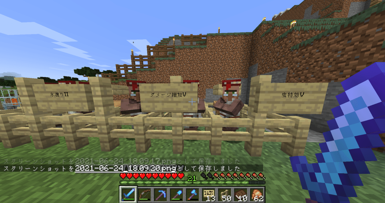 マイクラver1 17日記 21 06 24 18日目 おてつ Note マイクラver1 17日記 21 06 24 18日目 おてつ Note