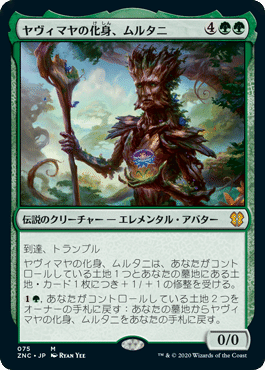 モダン、5000円程度でEDH～レベル6想定～】ヤヴィマヤの化身