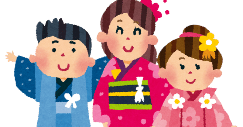 世田谷区で七五三撮影するなら ファイナル思い出 Note