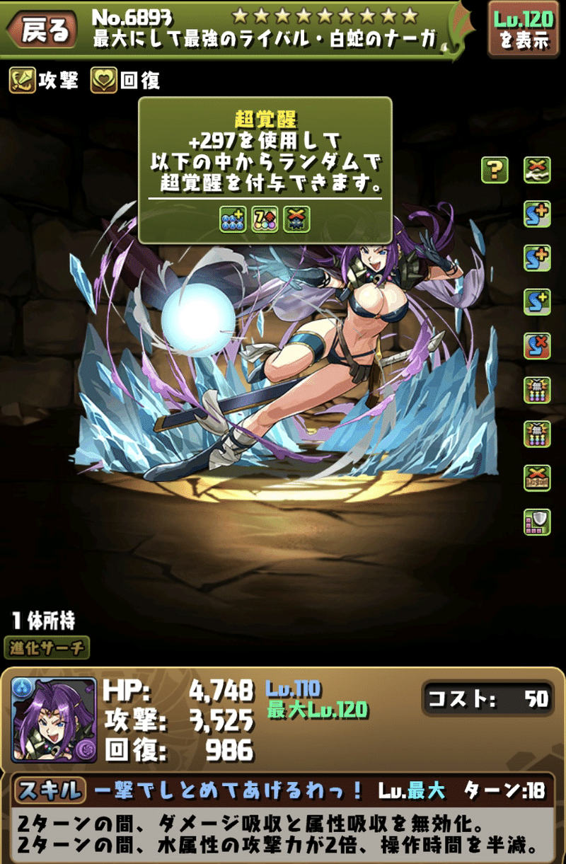 パズドラ 神秘の次元 攻略 花嫁ユウリ ナツル 編成解説 ソル Note
