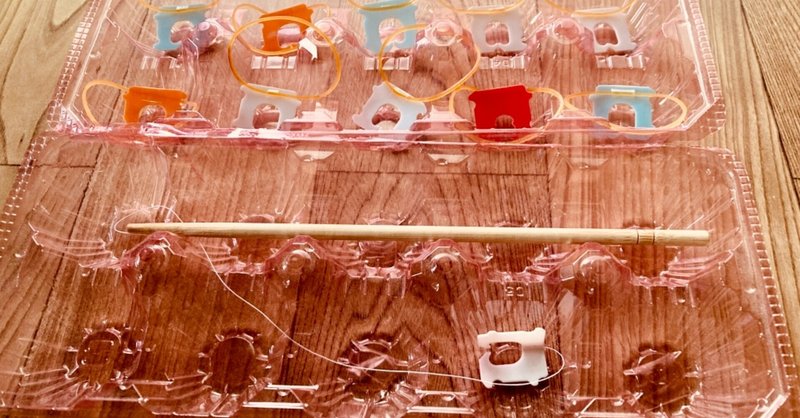 密にならない高齢者と子供 保育 小学生 手作りミニレクリエーション 遊び おもちゃ アイデア 割り箸 糸 食パンの袋をとめるやつ 輪ゴム 卵のパック 釣りゲーム ソロレクリエーション介護士のchibiike Note 密にならない高齢者と子供 保育 小学生 手作りミニレクリエーション 遊び おもちゃ アイデア 割り箸 糸 食パンの袋をとめるやつ 輪ゴム 卵のパック 釣りゲーム ソロレクリエーション介護士のchibiike Note