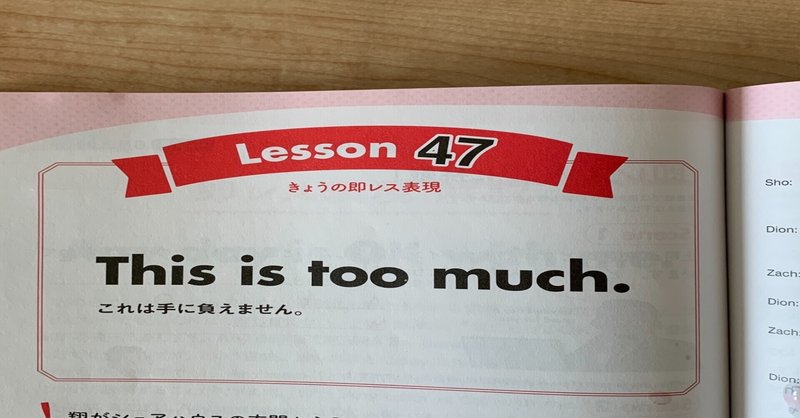 NHKテレビ「もっと伝わる！即レス英会話」学習記録 Lesson48 Review