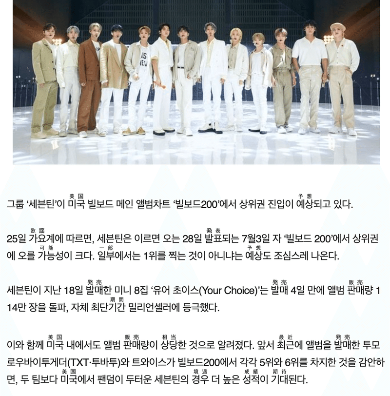 韓国語に漢字のルビを振るサービスをつくってみました これからハングルを学びたい人や 韓国語初級 中級 の方の学習のために Sʌṭl Note
