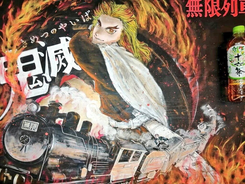 黒板アート 鬼滅の刃無限列車編 河合どん兵衛 Note
