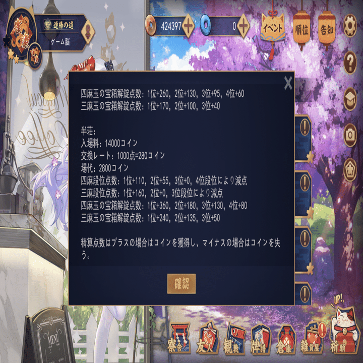 じゃんたまで改善・追加してほしい点｜ゲーム脳