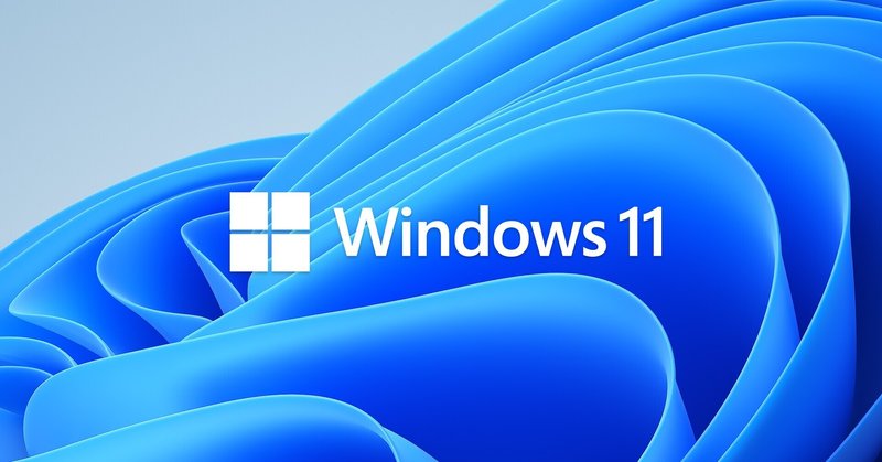 Windows 11 正式発表！新しい機能や特徴をサクッと書いてみました。