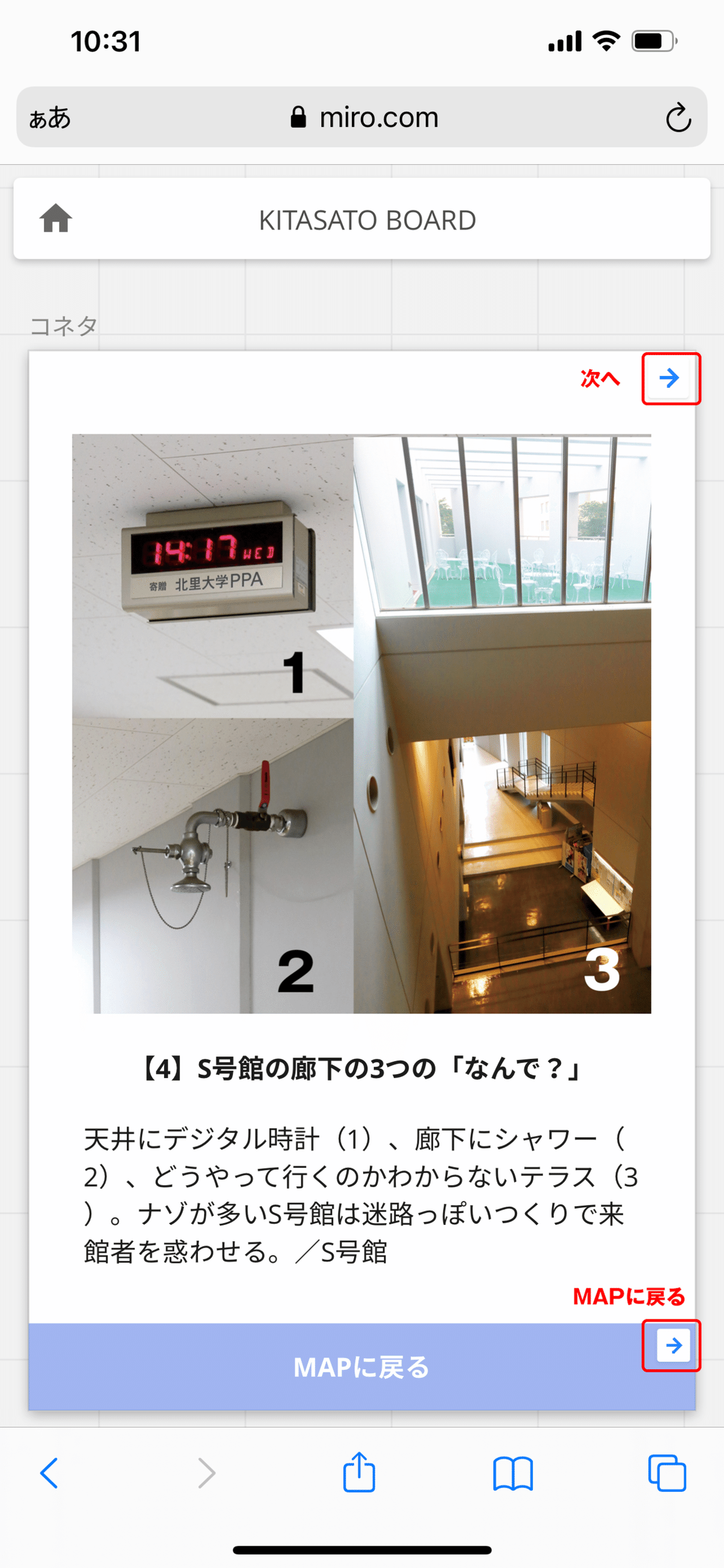 miro_内部リンク