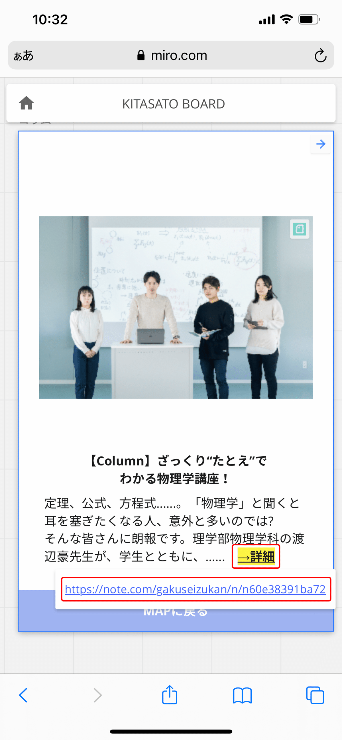 miro_外部リンク