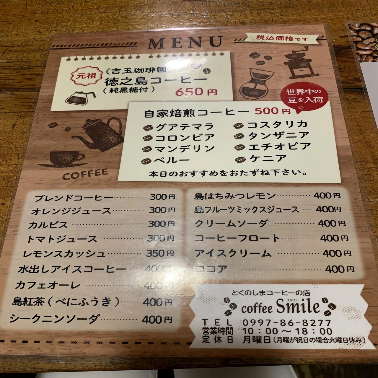 希少な国産コーヒーを飲んでみたい それ 徳之島 奄美群島 でどうですか Chika Sunlust Note