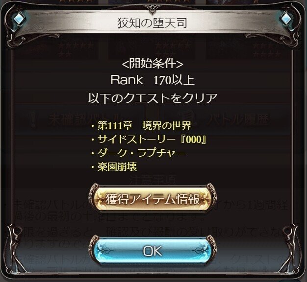 グラブル ベリアルvs火属性 狡知の堕天使 がみさんちーむ Note