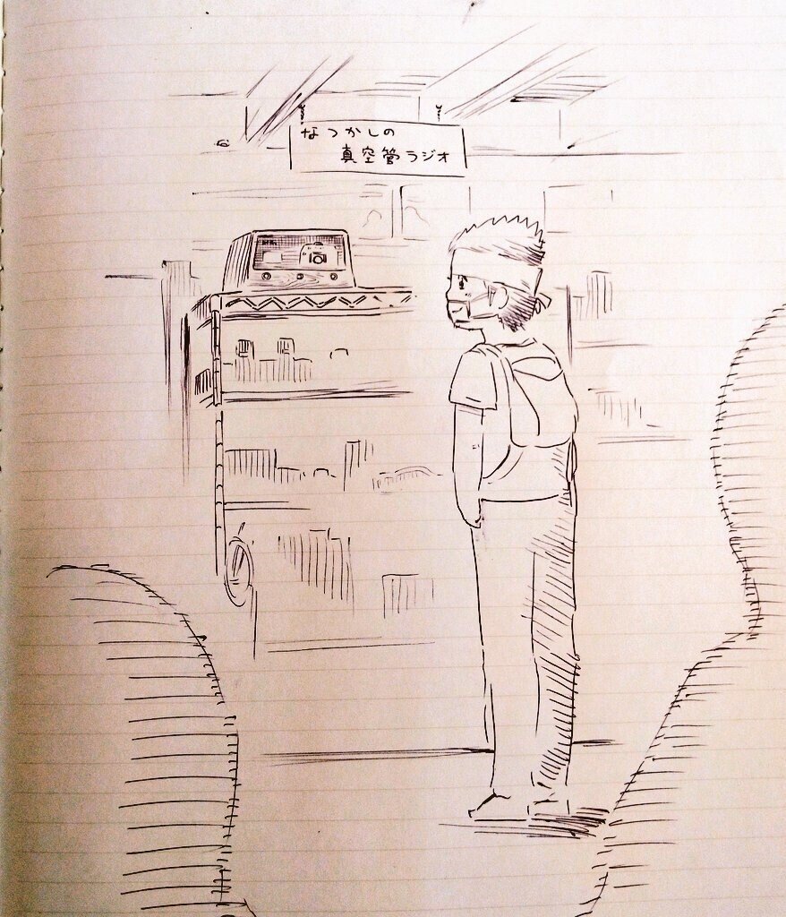 おじいちゃんの真空管ラジオ 先日 秋葉原に液タブを見に行った 秋葉原と言えば 祖父が若い頃 秋葉原の真空管ラジオ工場で働いていたと聞いた 僕が生まれる頃には祖父は もう いなかった 僕は真空管 内藤伸二 漫画家 Note