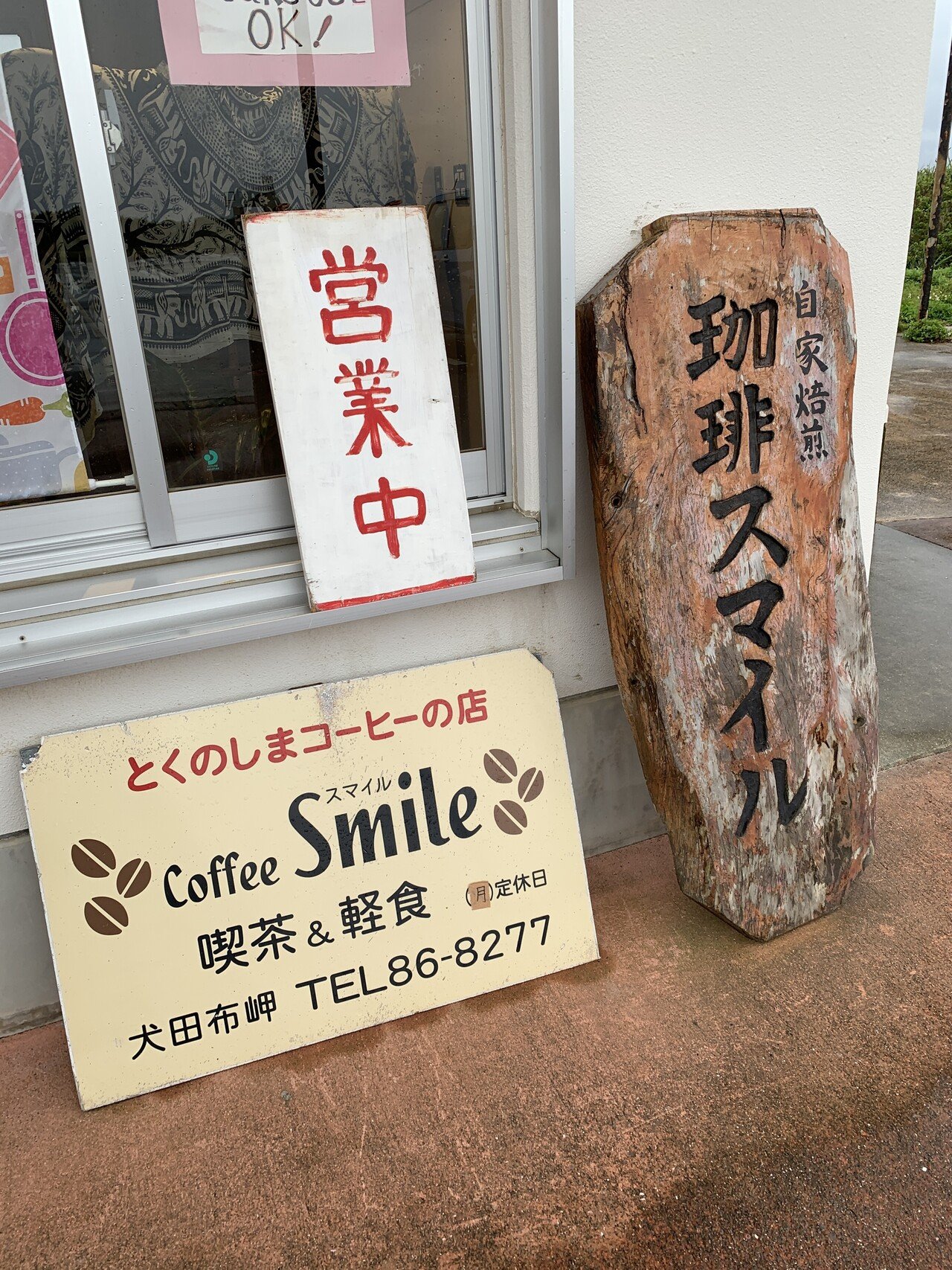 希少な国産コーヒーを飲んでみたい それ 徳之島 奄美群島 でどうですか Chika Sunlust Note