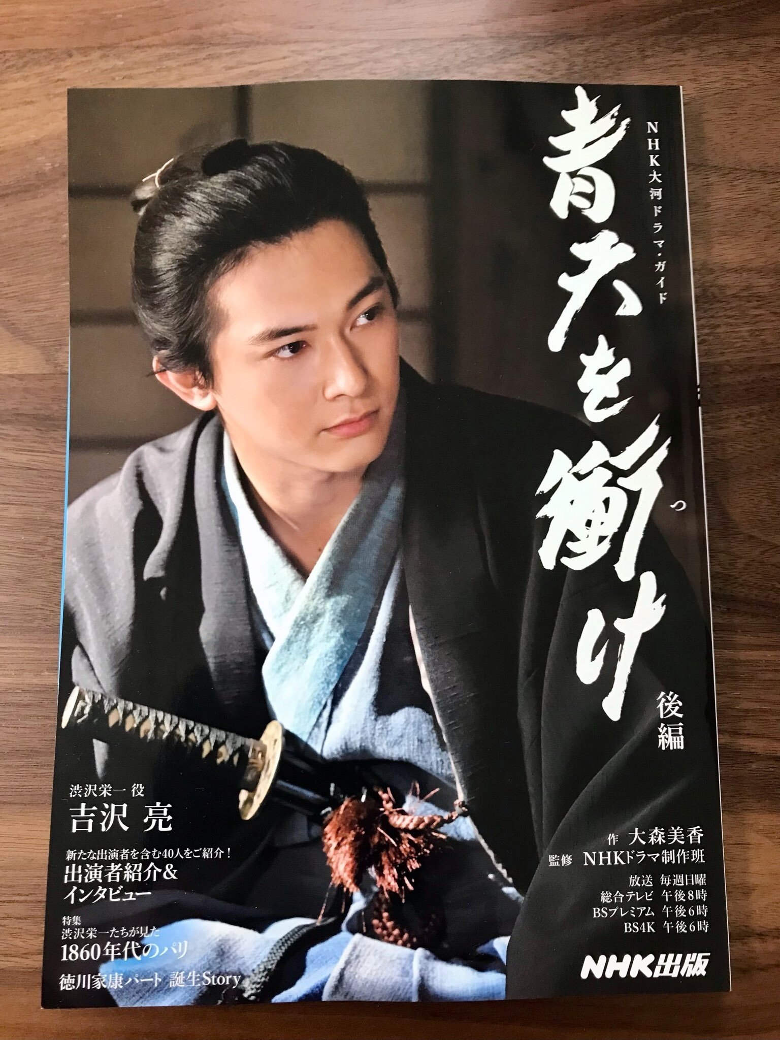 大河ドラマ青天を衝け 全巻完結セット dvd 吉沢亮 大河ドラマ 青天を衝け 完全版 第壱集 ブルーレイBOX/吉沢亮