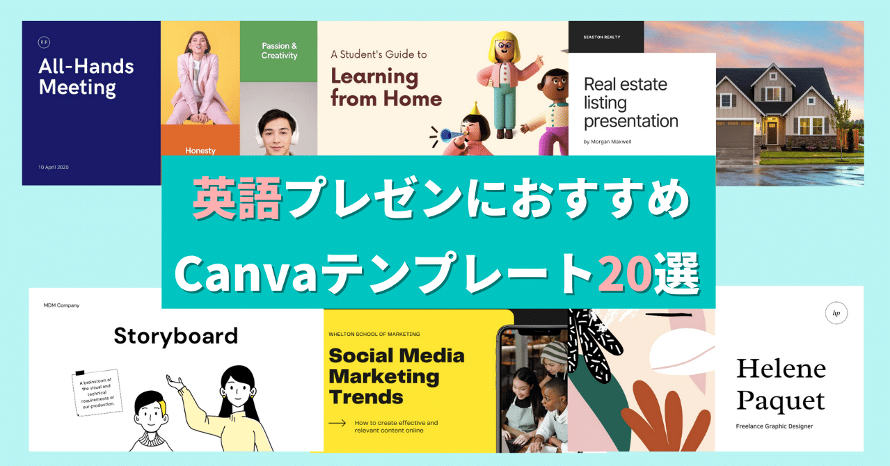 完全保存版 英語プレゼンに使えるテンプレート２０選 Canvaでパワーポイント資料を作ろう Canva Japan キャンバ日本公式note Note