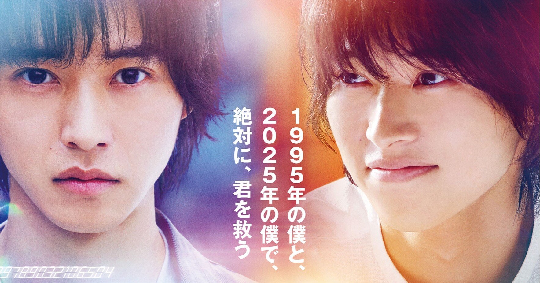 山﨑賢人主演映画 夏への扉 キミのいる未来へ 公開 挿入歌はミスチルの Cross Road Notfoundマン Note 山﨑賢人主演映画 夏への扉 キミのいる未来へ 公開 挿入歌はミスチルの Cross Road Notfoundマン Note
