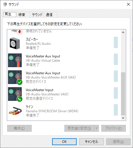 voice meeter cable voice meeter cable