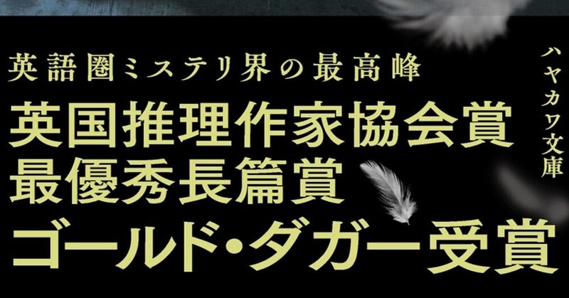 マイケル・ロボサム『天使と嘘』大好評発売中！　そしてシリーズ第二作刊行決定！