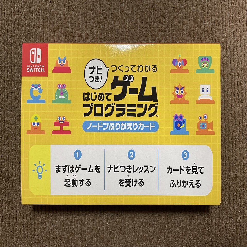 小学５年生が ナビつき つくってわかるはじめてゲームプログラミング をやってみた感じとかを高校の情報教師目線で書いてみる いせごん Note
