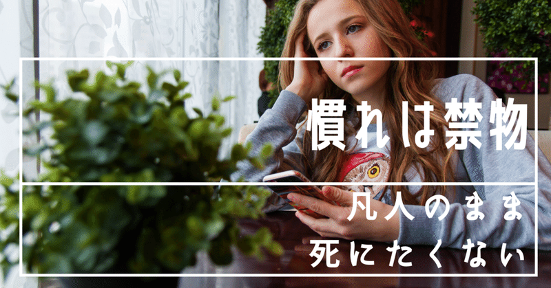 刺激が欲しいから新しい事を始めます もんち Note