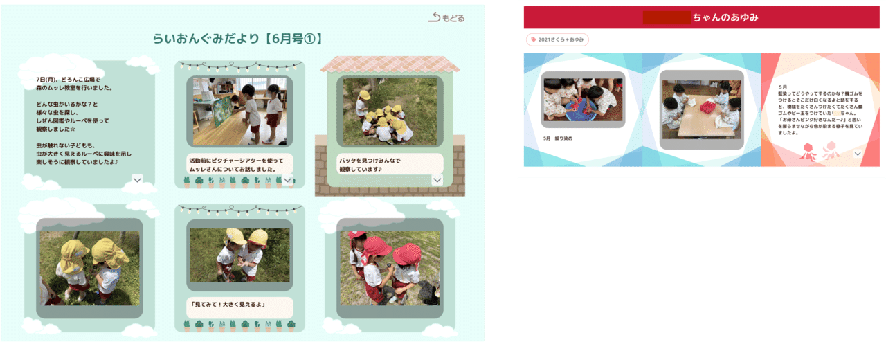 セミナーレポート 伝わる 園の想い 始めてよかったドキュメンテーション Kitsおうちえん 公式 株式会社スマートエデュケーション Note セミナーレポート 伝わる 園の想い 始めてよかったドキュメンテーション Kitsおうちえん 公式 株式会社スマートエデュケーション Note