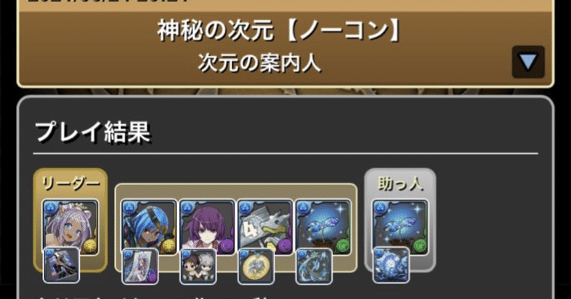 神秘の次元 の新着タグ記事一覧 Note つくる つながる とどける 神秘の次元 の新着タグ記事一覧 Note つくる つながる とどける