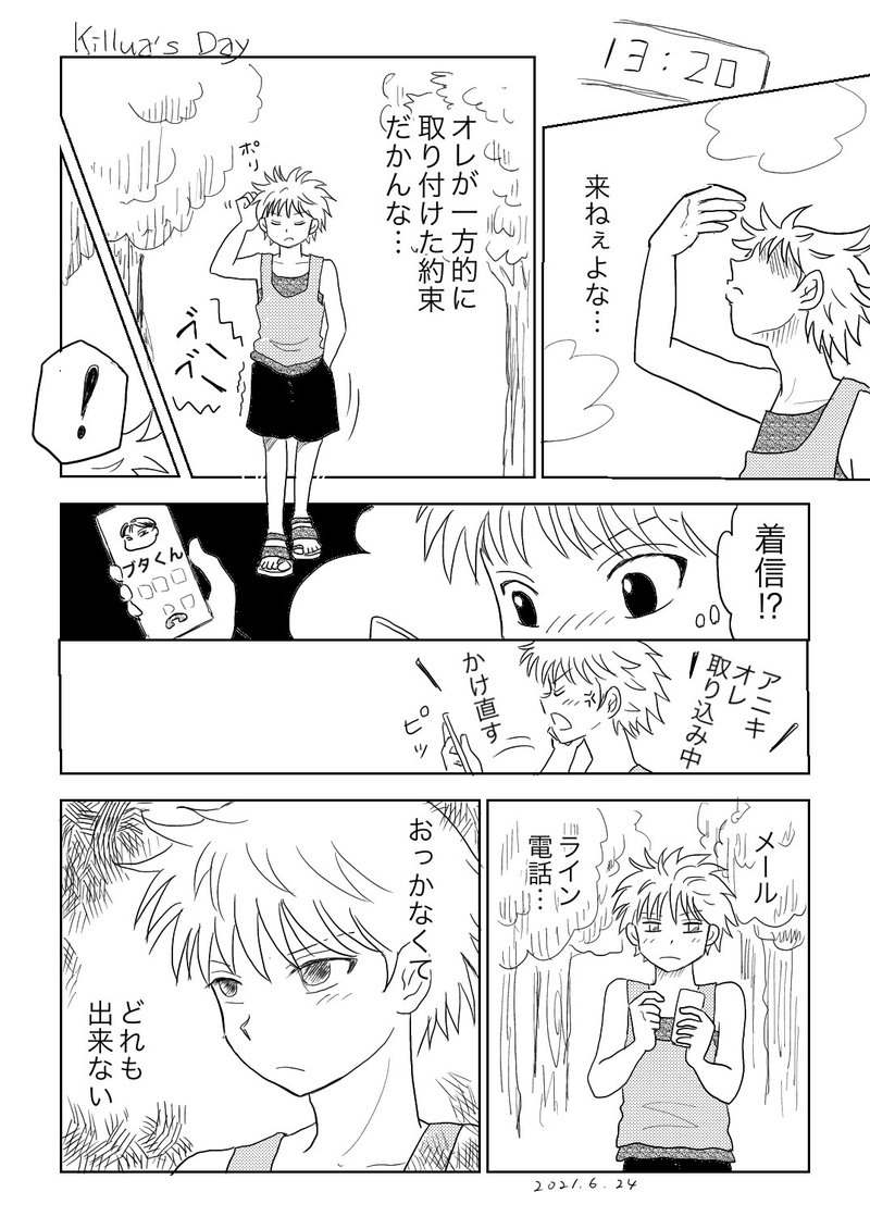 キルア の新着タグ記事一覧 Note つくる つながる とどける キルア の新着タグ記事一覧 Note つくる つながる とどける