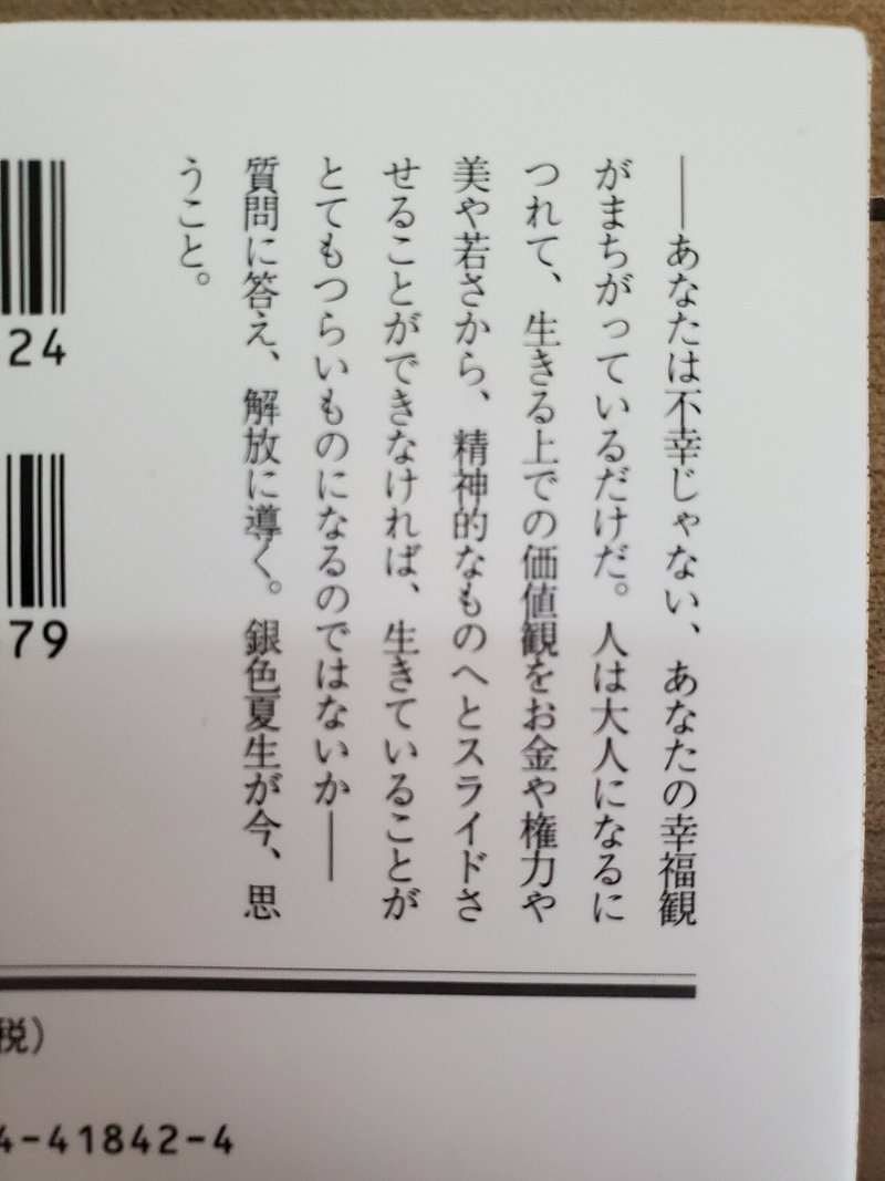 銀色夏生ベスト5 その 1位は すいか Note 銀色夏生ベスト5 その 1位は すいか Note