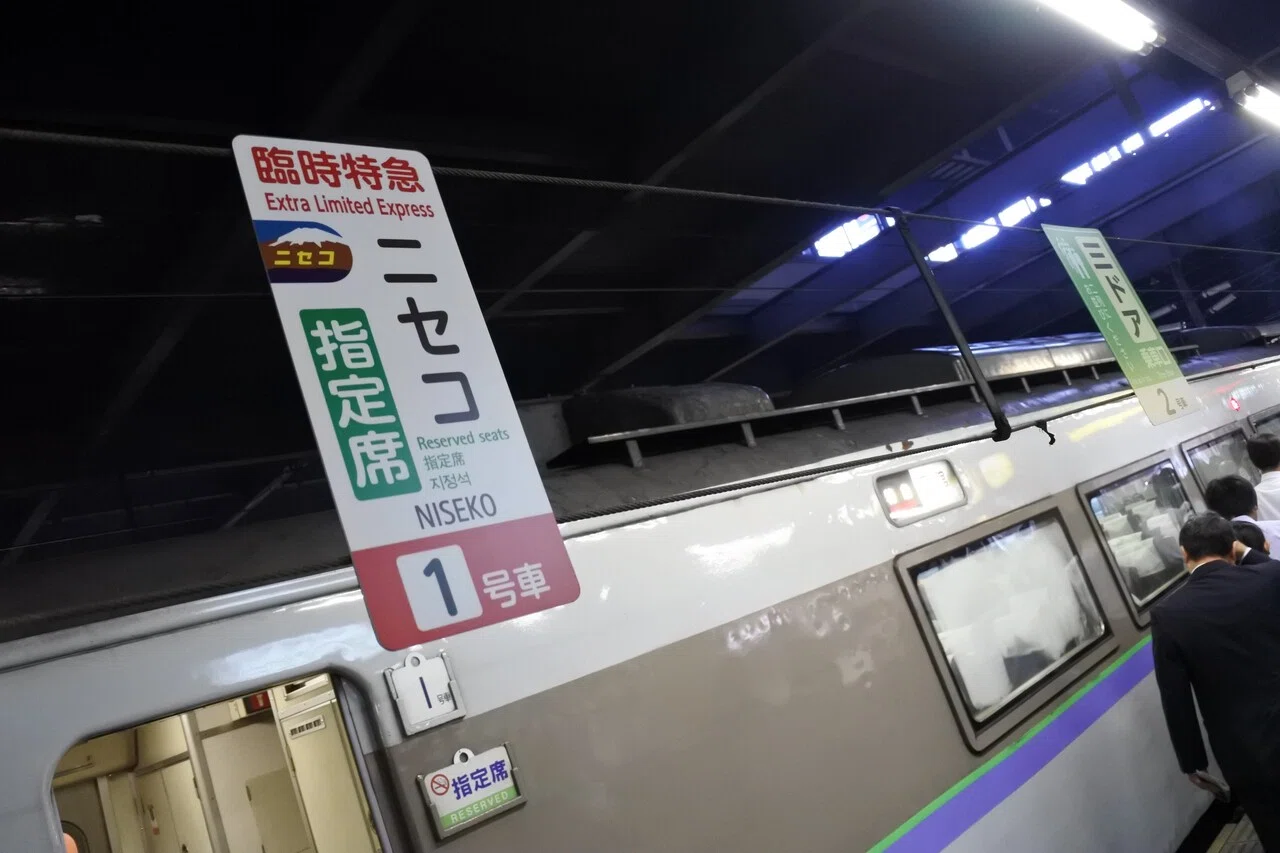 乗車記】山線＆砂原支線経由の「特急ニセコ号」で行く夏の北海道｜とみー