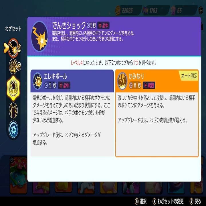 ポケモンunite ネットワークテスト参加レポート 弓川 Note