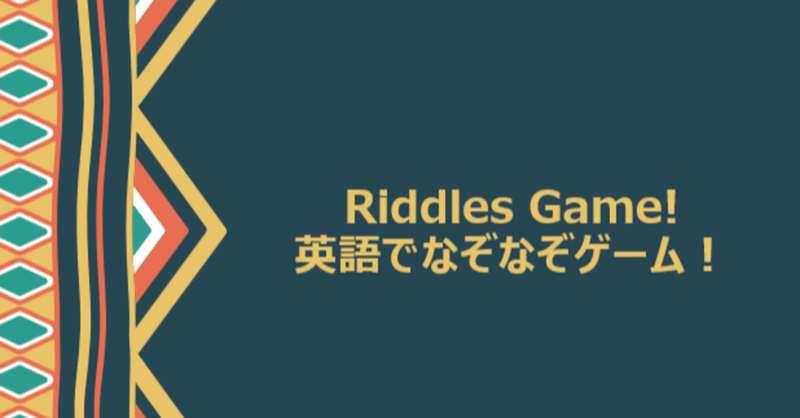 ゲームで英語学習 の新着タグ記事一覧 Note つくる つながる とどける