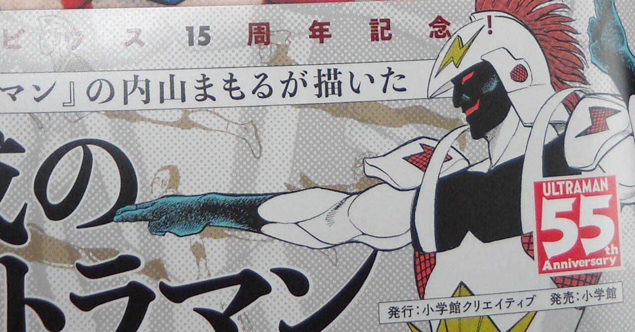 内山ウルトラマン ふっかぁぁっ Kabaka99 Note 内山ウルトラマン ふっかぁぁっ Kabaka99 Note