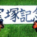 【宝塚記念】『うまリズム～細かすぎる調教見解～』2021 ...