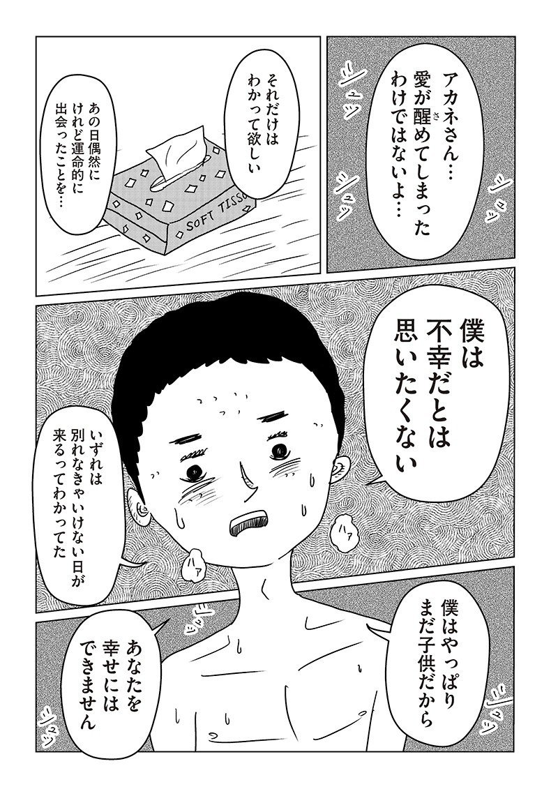 岩崎う大のマイ デリケートゾーン エロ本を捨てる日 前編 コココミ Note