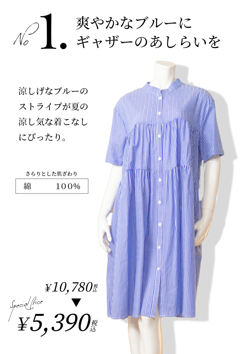 夏到来 暑いこれからにおすすめのワンピースをご紹介します イトミヤ ピンクダイアモンド Note