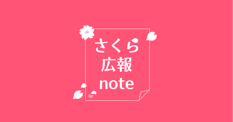 【#times_sakura】さくらインターネット、DXを実現したい企業さまとの協業を推進~日本のDX化を推進するクラウドビジネスの創出に向けて~