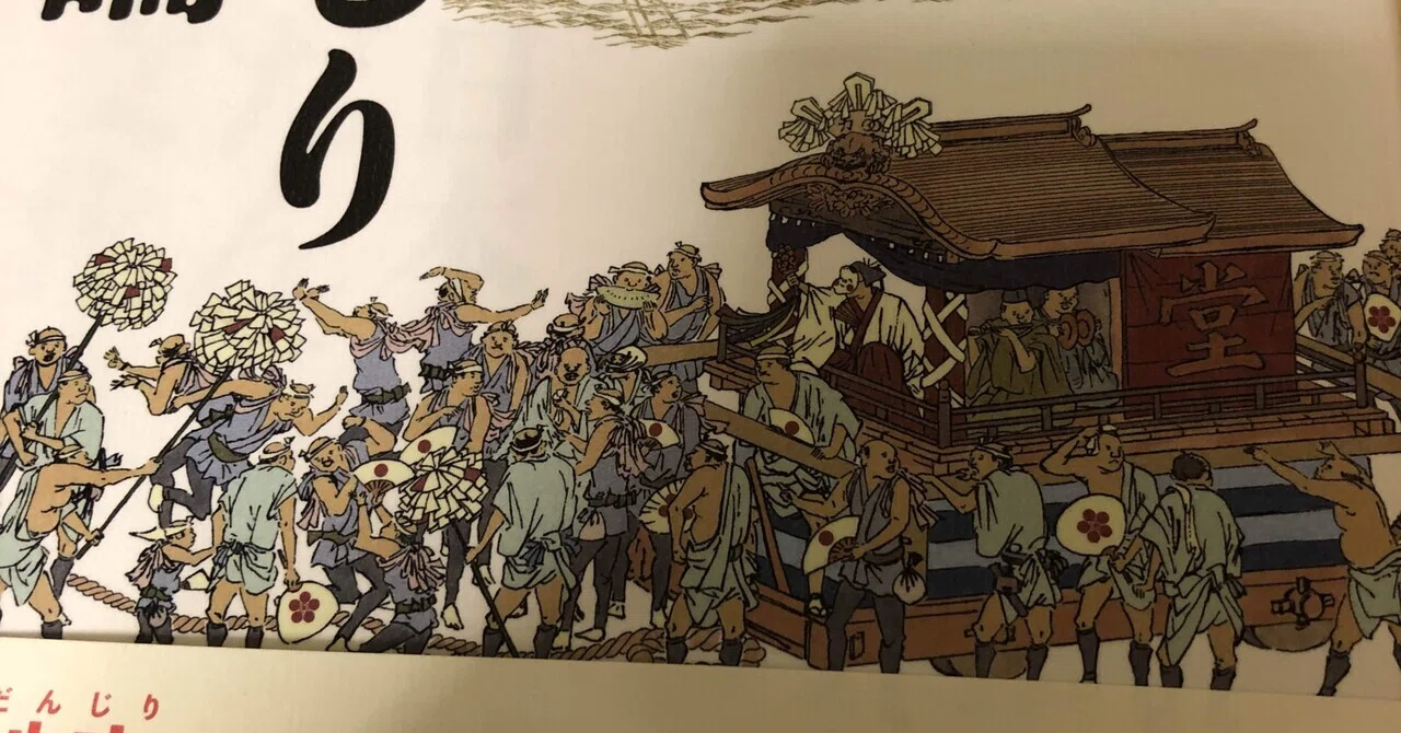 だんじり　屏風 だんじり「目から鱗」｜ふぐD