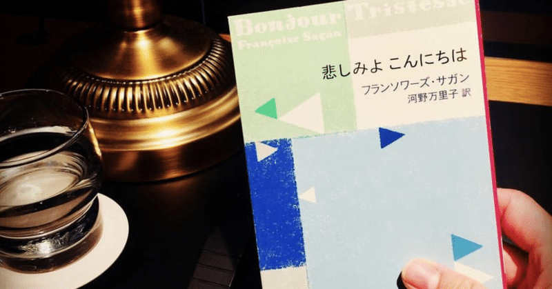 悲しみよこんにちは の新着タグ記事一覧 Note つくる つながる とどける 悲しみよこんにちは の新着タグ記事一覧 Note つくる つながる とどける