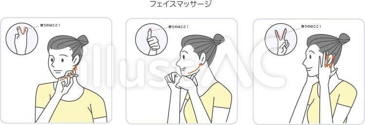 New Style イラストフリー素材 フェイスマッサージ 無料 イラスト無料提供中 一部有料 Note
