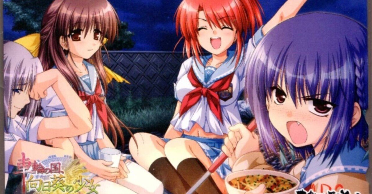 ゲーム】『車輪の国、向日葵の少女』購入｜ゲーム脳